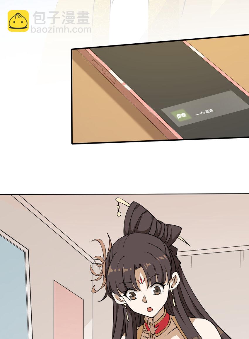 037 天门(1/2)-第38话