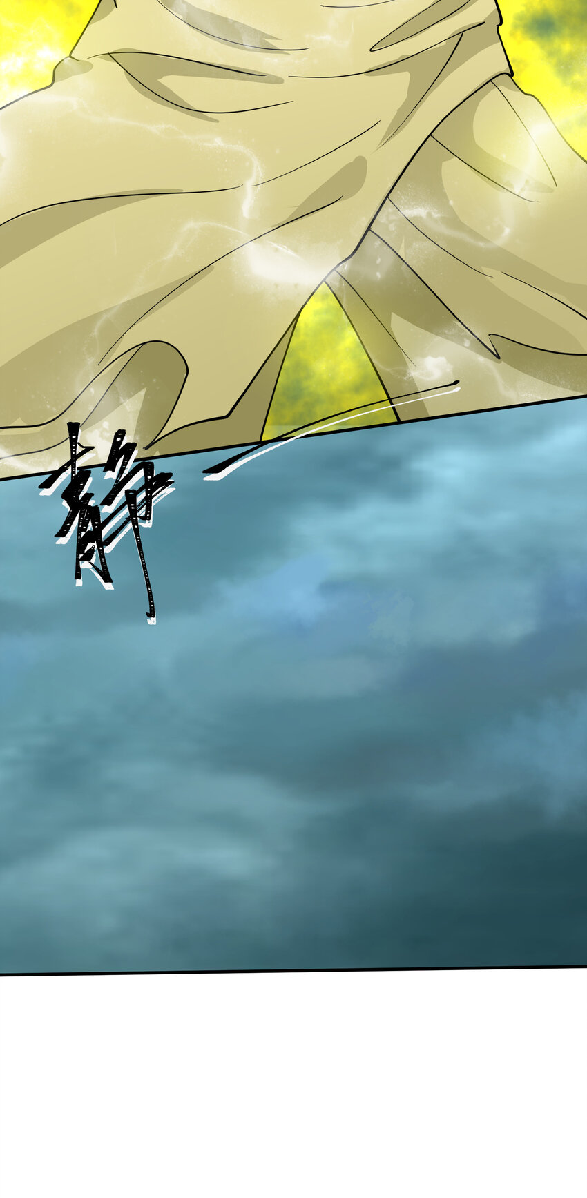 我下山之後無敵了 - 36 請前輩出手！(1/2) - 7