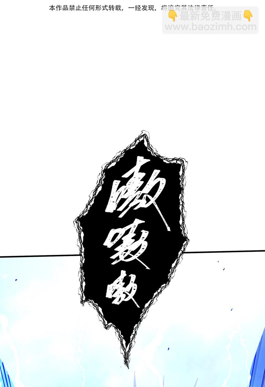 我下山之後無敵了 - 36 請前輩出手！(1/2) - 3