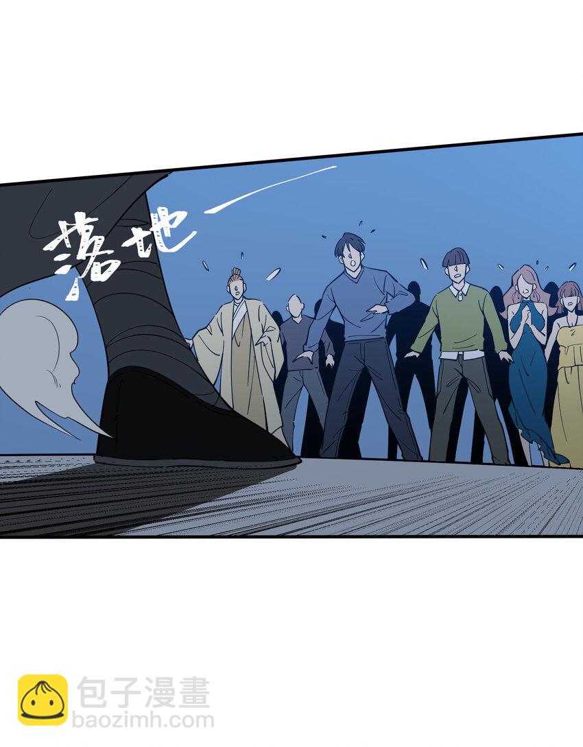 我下山之後無敵了 - 36 請前輩出手！(1/2) - 7