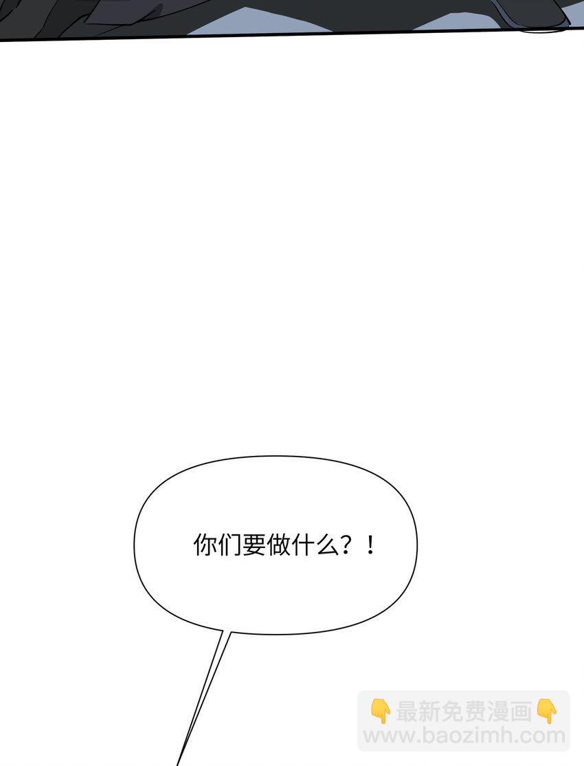 我下山之後無敵了 - 36 請前輩出手！(1/2) - 3
