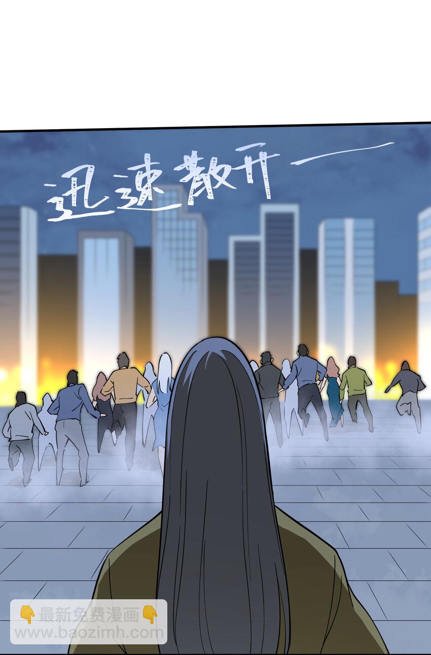 我下山之後無敵了 - 36 請前輩出手！(1/2) - 1