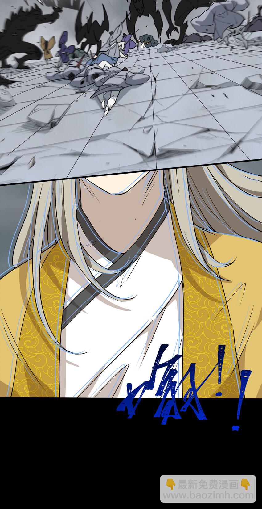 我下山之後無敵了 - 039 化神！(1/2) - 5