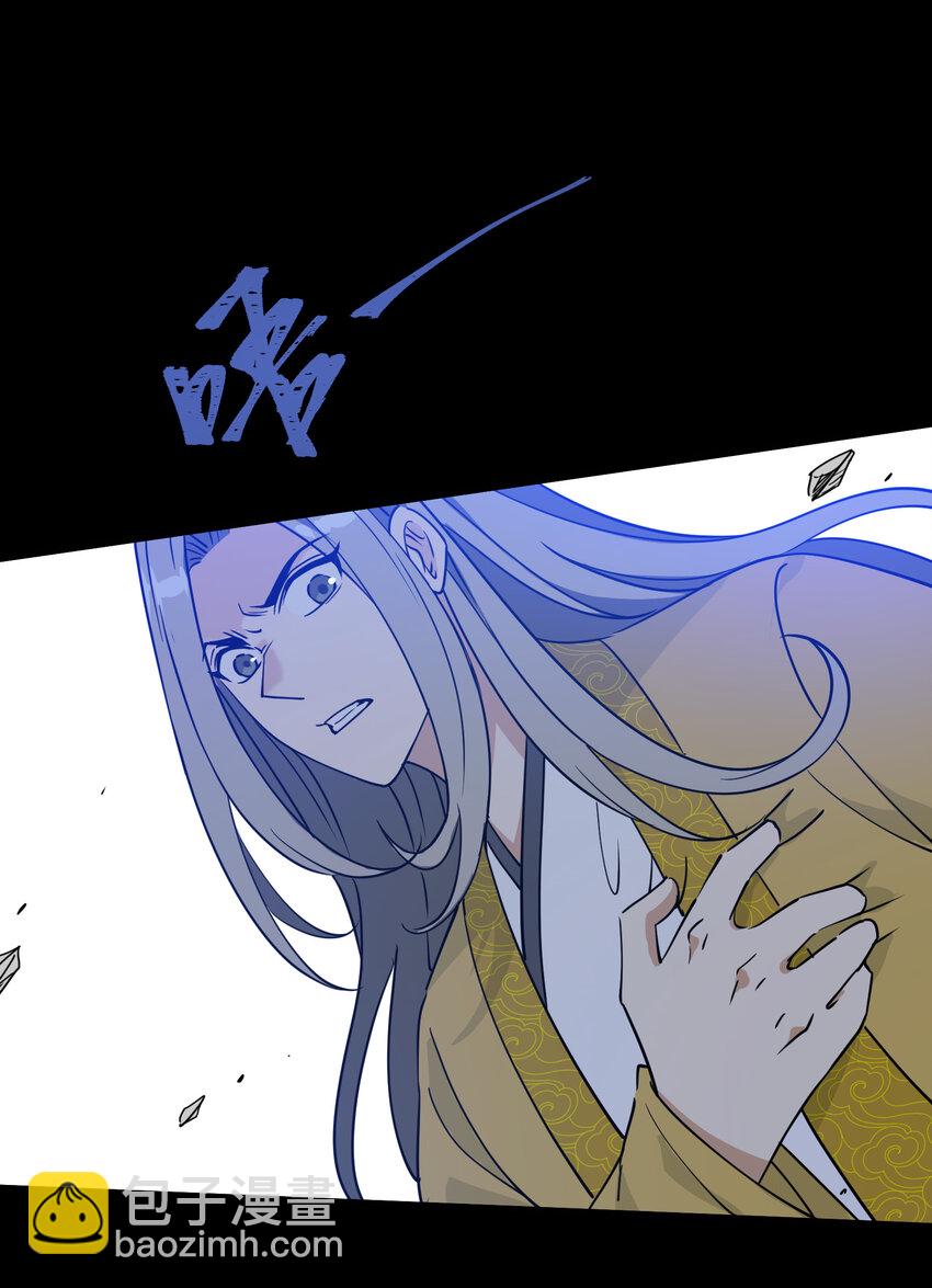 我下山之後無敵了 - 039 化神！(1/2) - 6