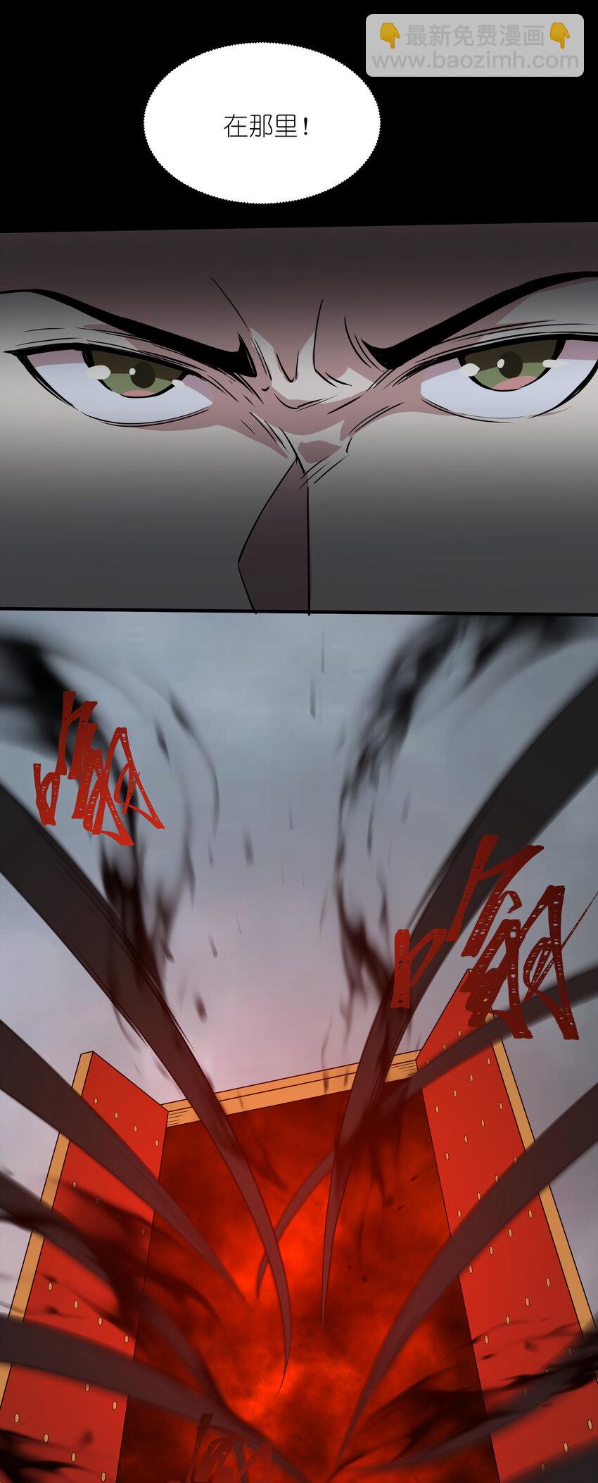 我下山之後無敵了 - 039 化神！(1/2) - 7