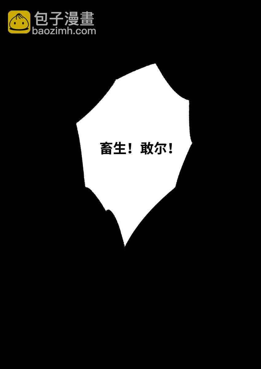 我下山之後無敵了 - 039 化神！(1/2) - 1