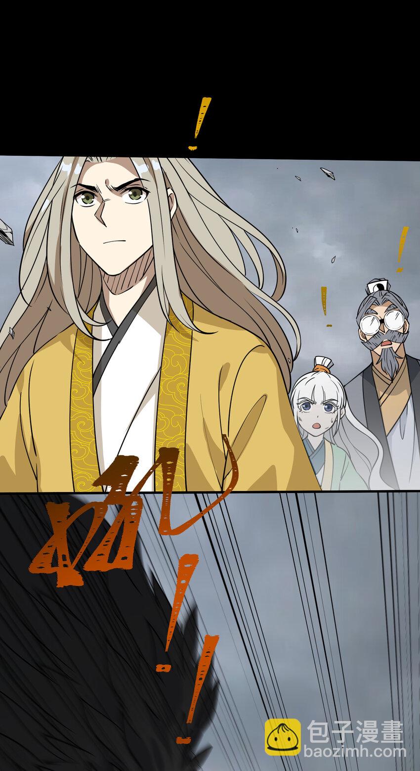 我下山之後無敵了 - 039 化神！(1/2) - 2