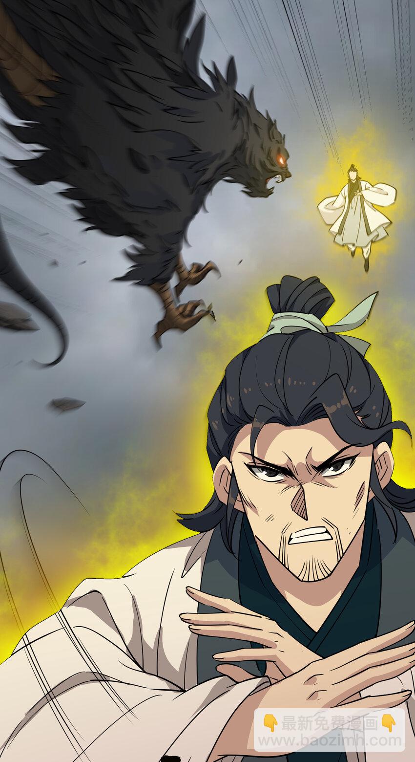 我下山之後無敵了 - 039 化神！(1/2) - 3