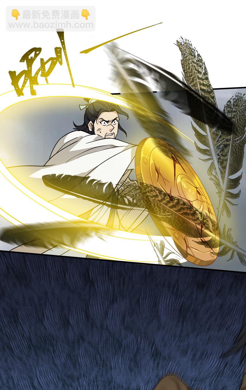 我下山之後無敵了 - 039 化神！(1/2) - 7
