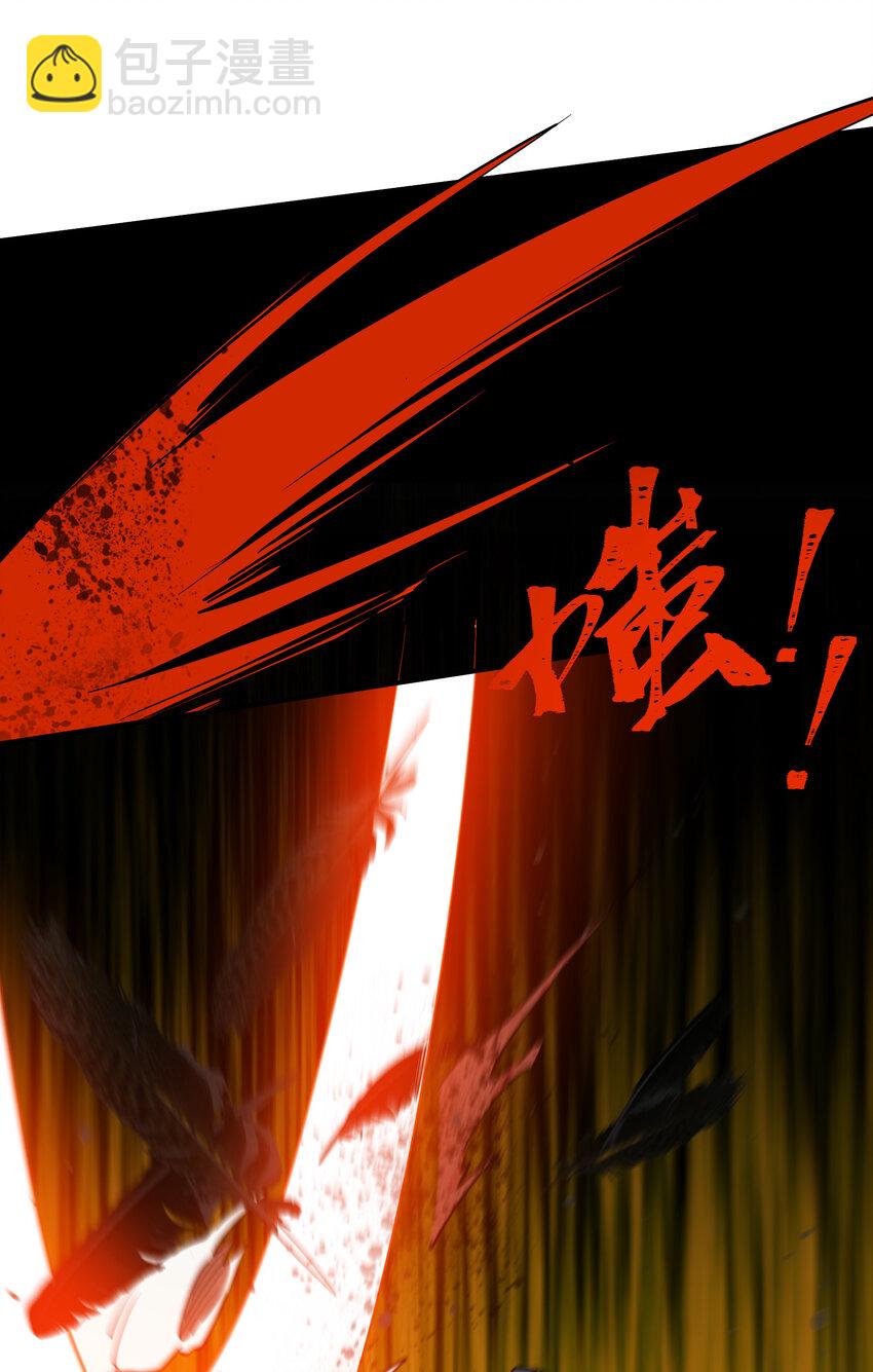 我下山之後無敵了 - 039 化神！(1/2) - 1
