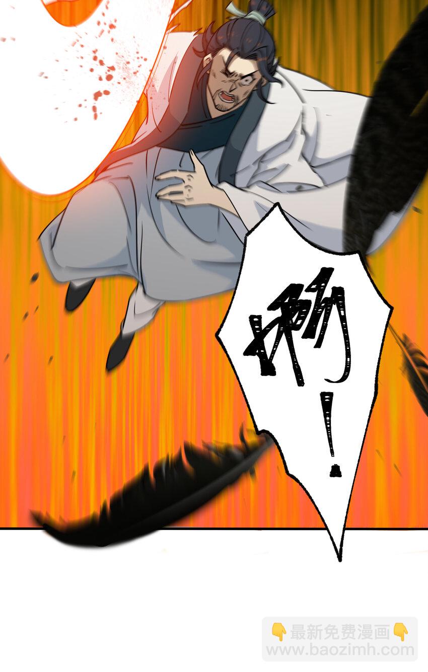 我下山之後無敵了 - 039 化神！(1/2) - 2