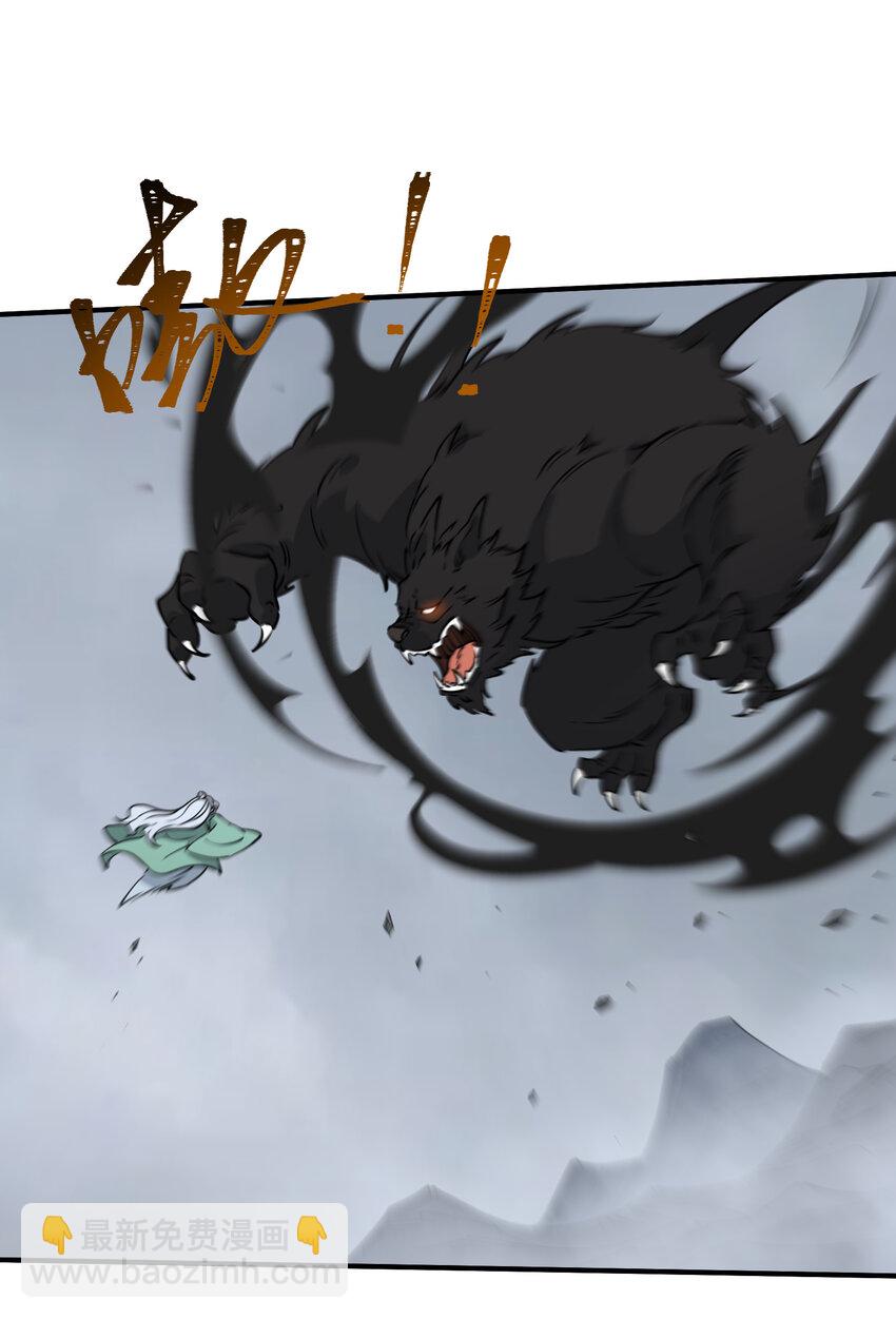 我下山之後無敵了 - 039 化神！(1/2) - 8