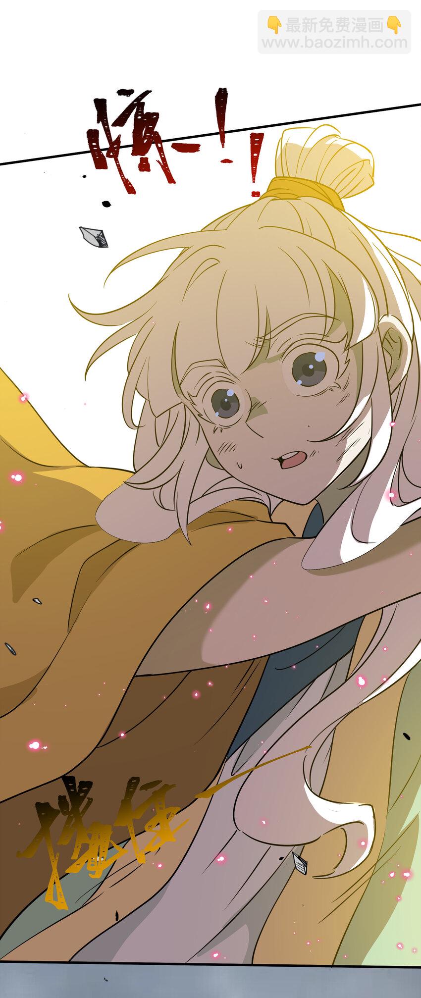 我下山之後無敵了 - 039 化神！(1/2) - 5