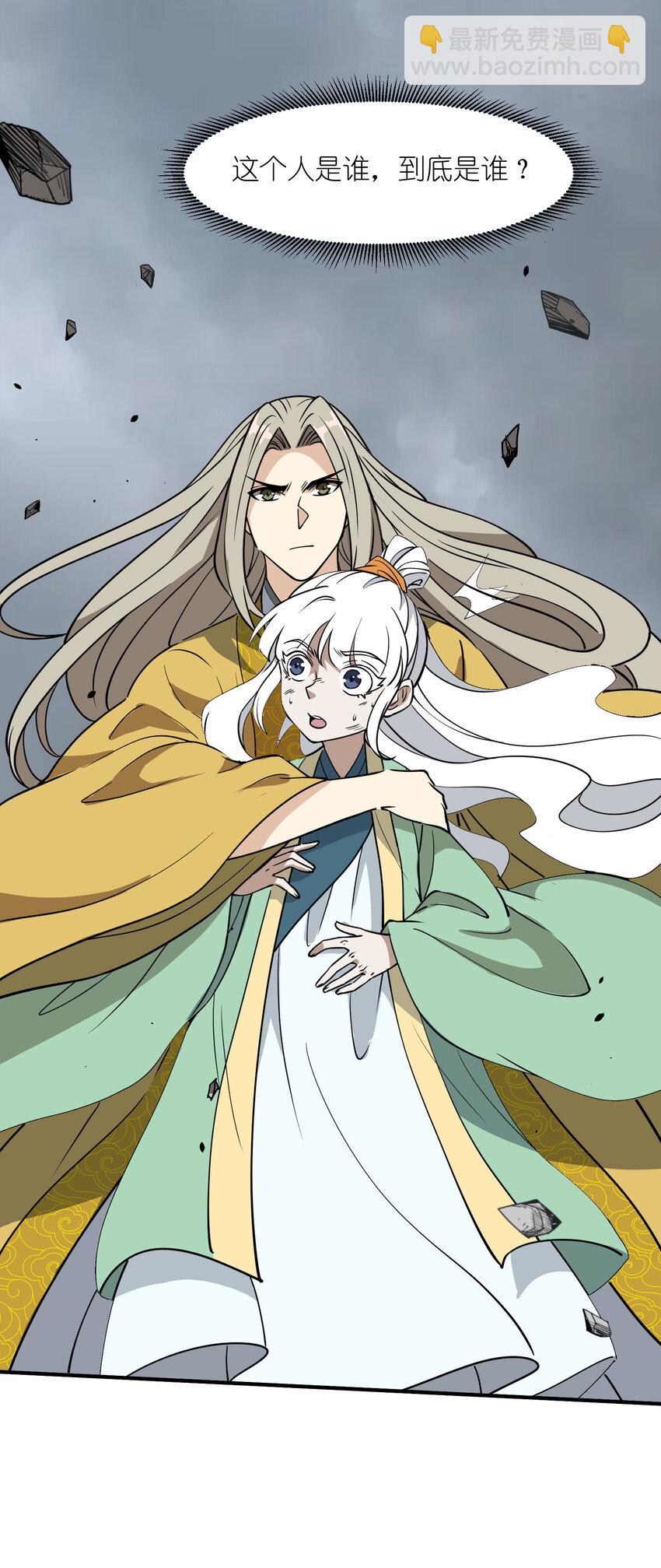 我下山之後無敵了 - 039 化神！(1/2) - 6