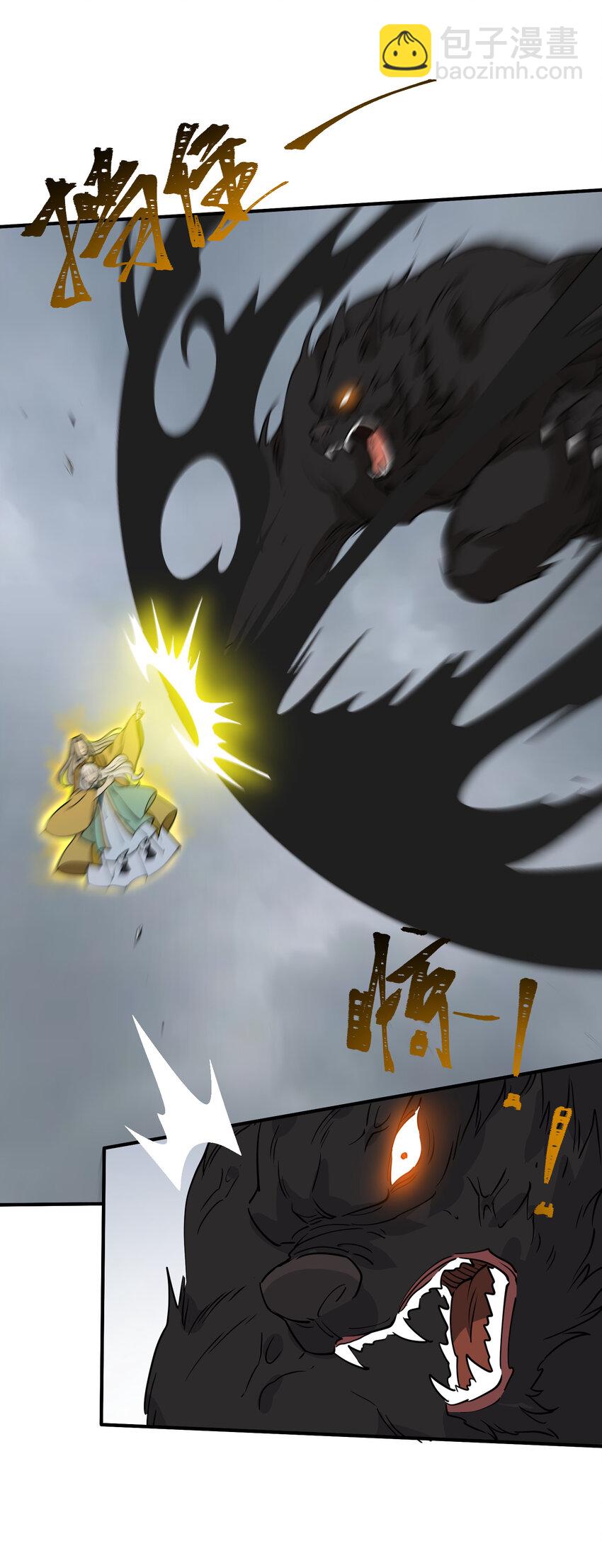 我下山之後無敵了 - 039 化神！(1/2) - 8