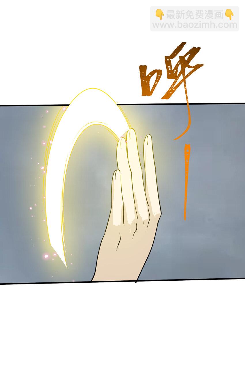 我下山之後無敵了 - 039 化神！(1/2) - 2