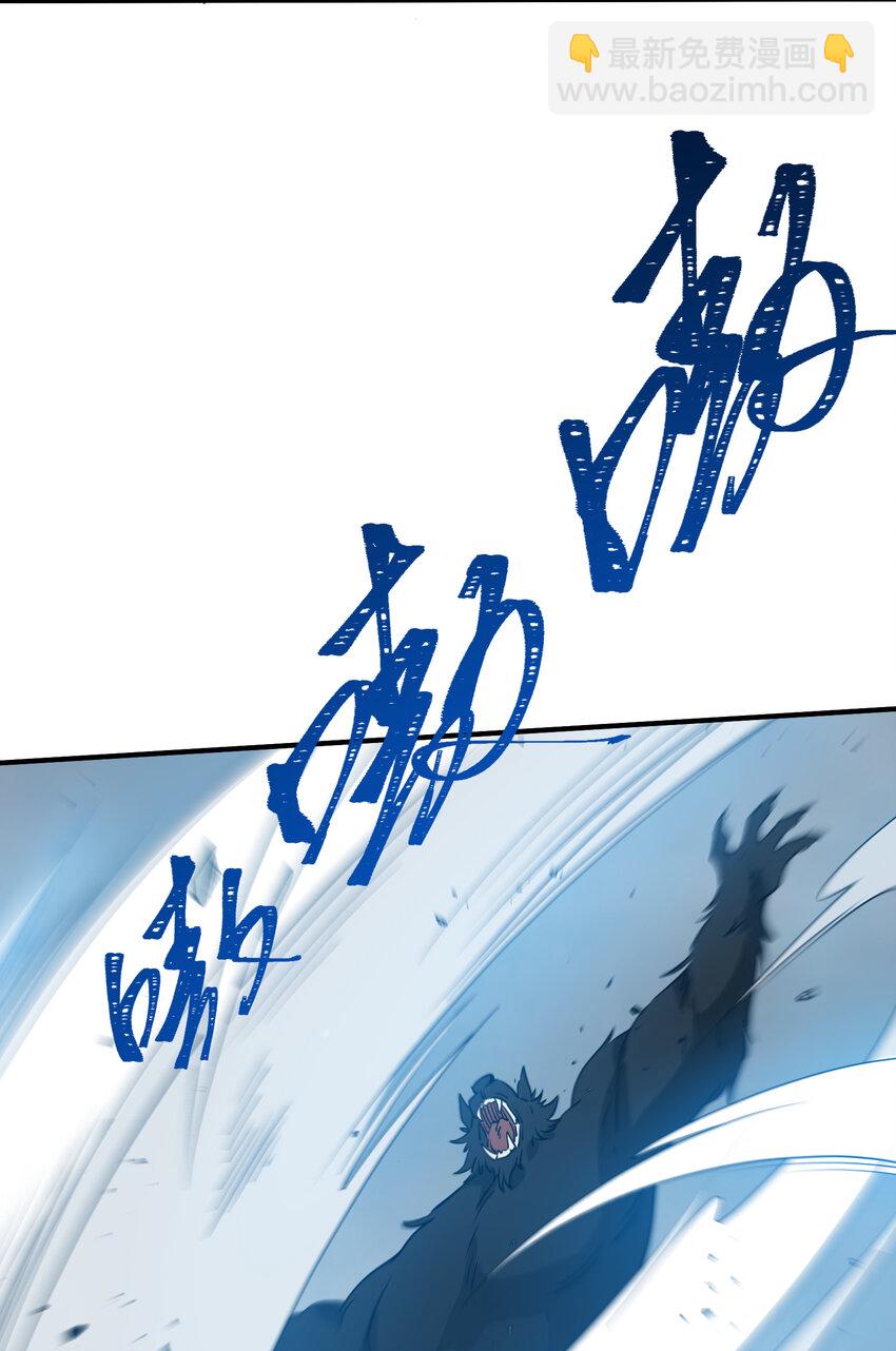 我下山之後無敵了 - 039 化神！(1/2) - 4