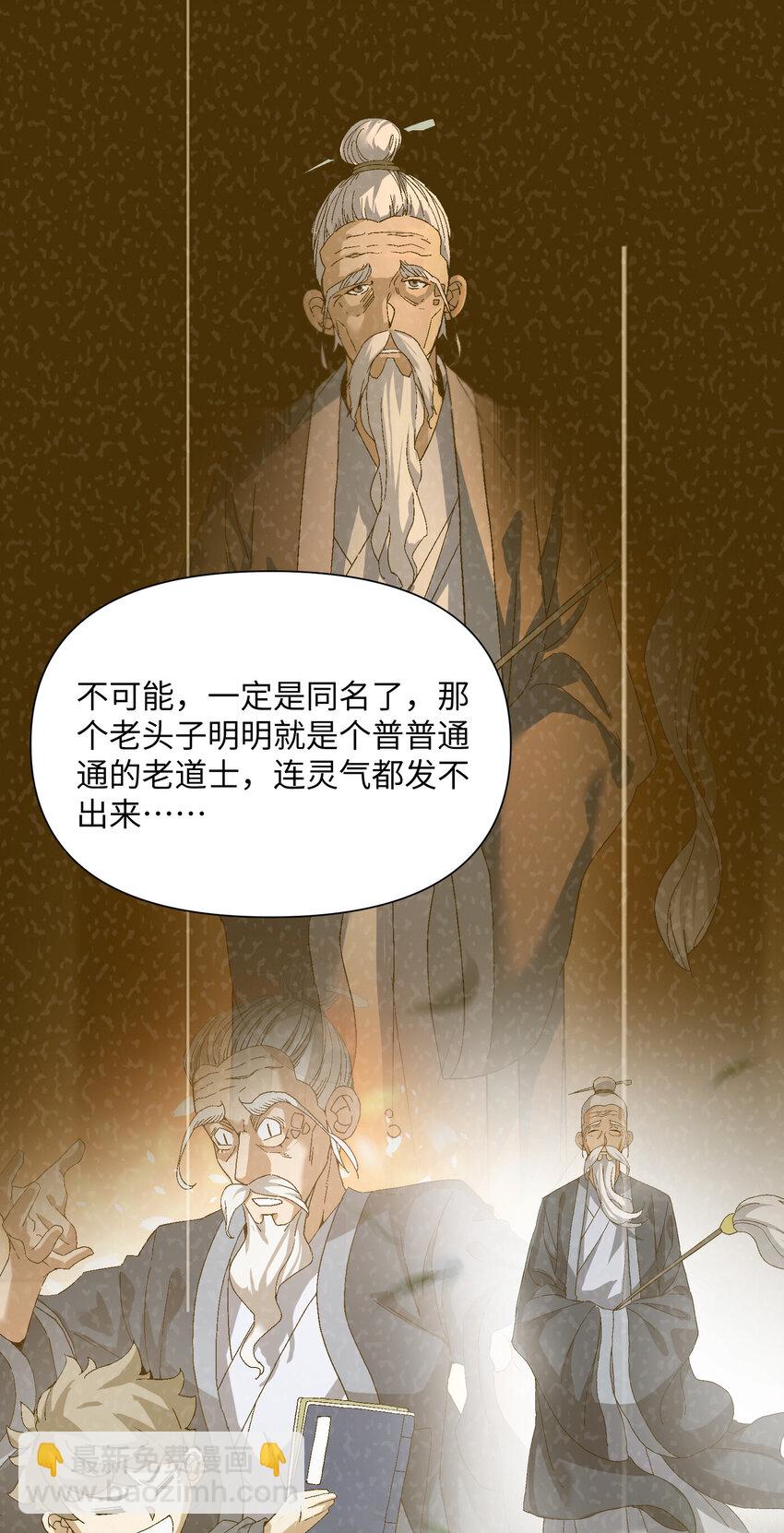 042 天门将开(1/2)-第44话