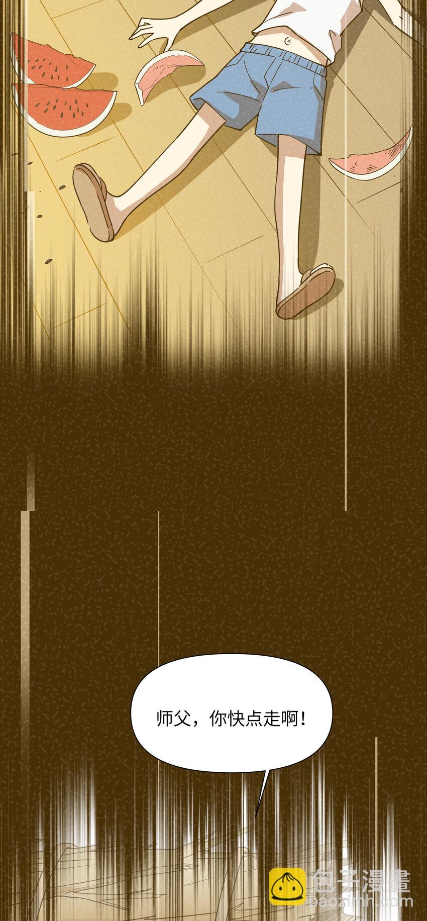 042 天门将开(1/2)-第44话