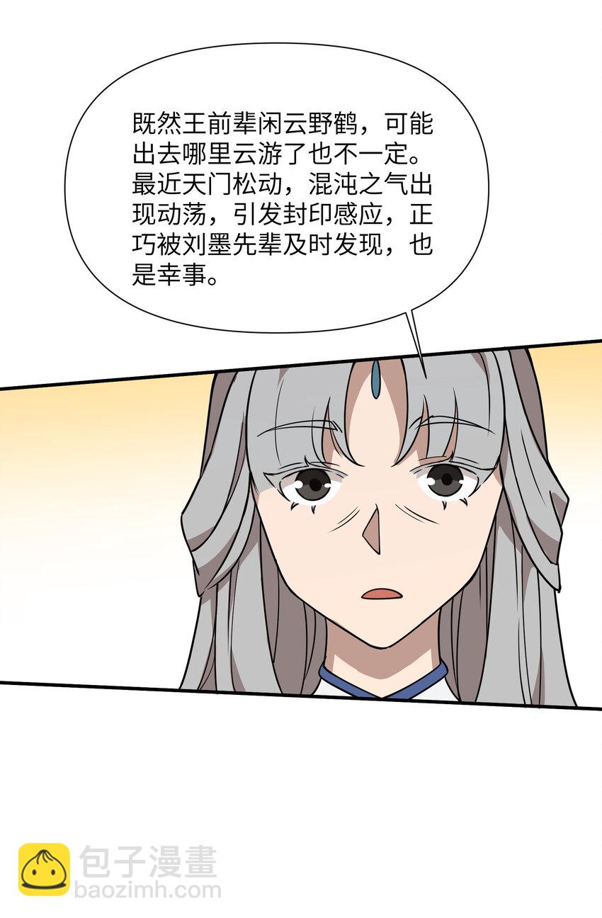 042 天门将开(1/2)-第44话