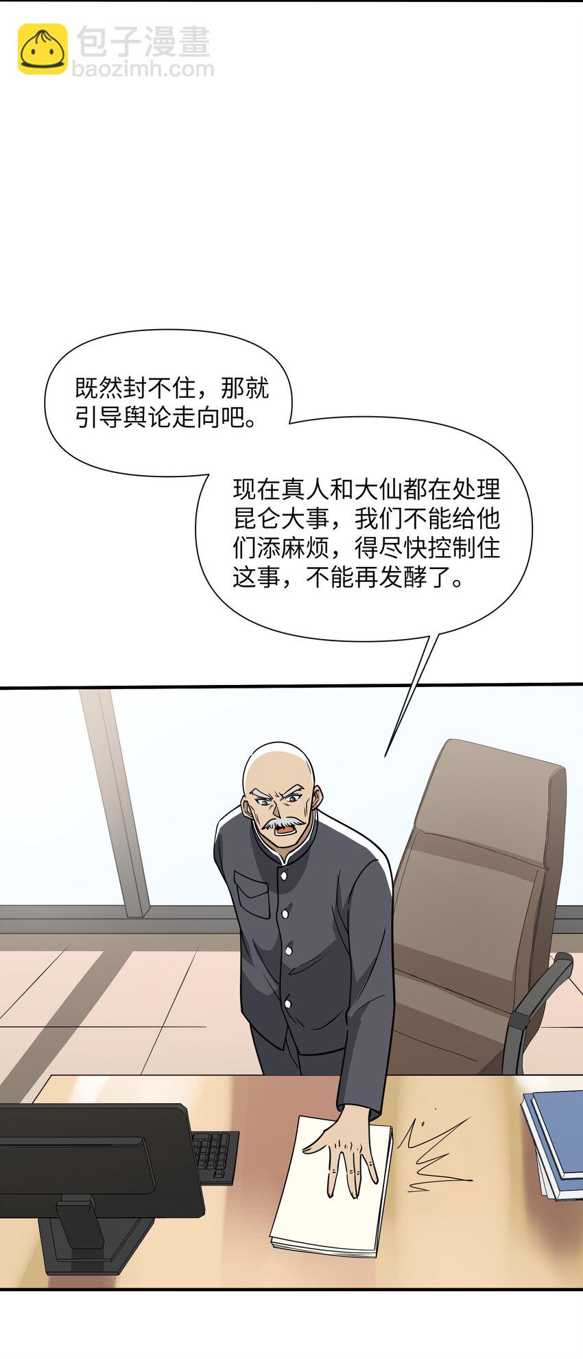 042 天门将开(1/2)-第44话