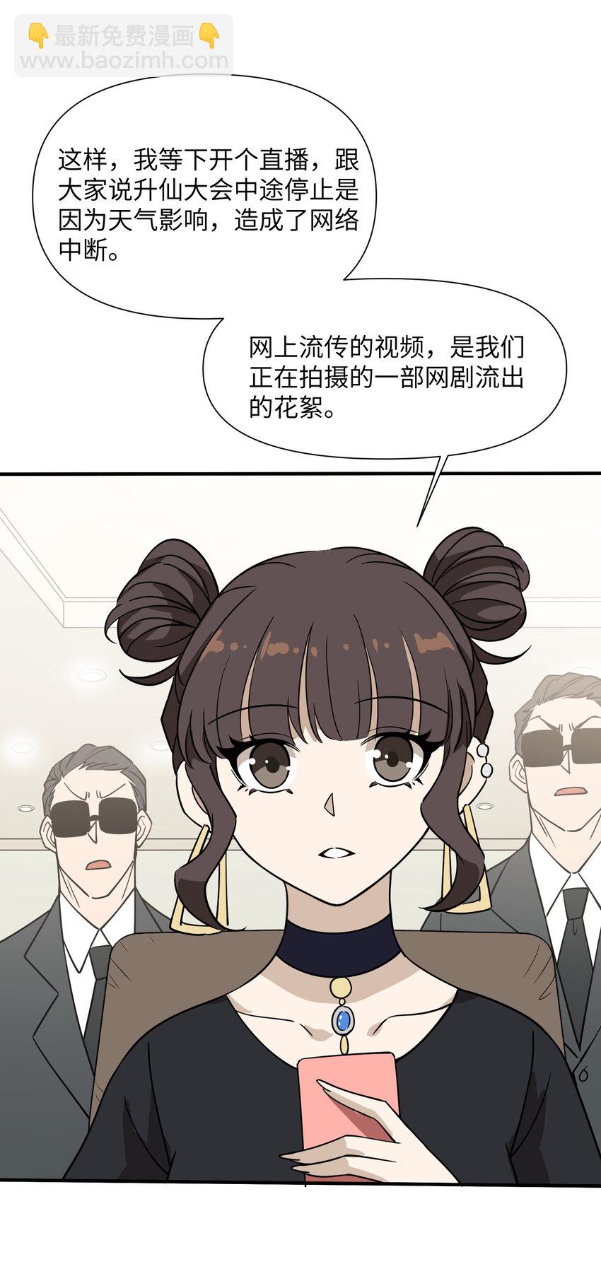 042 天门将开(1/2)-第44话