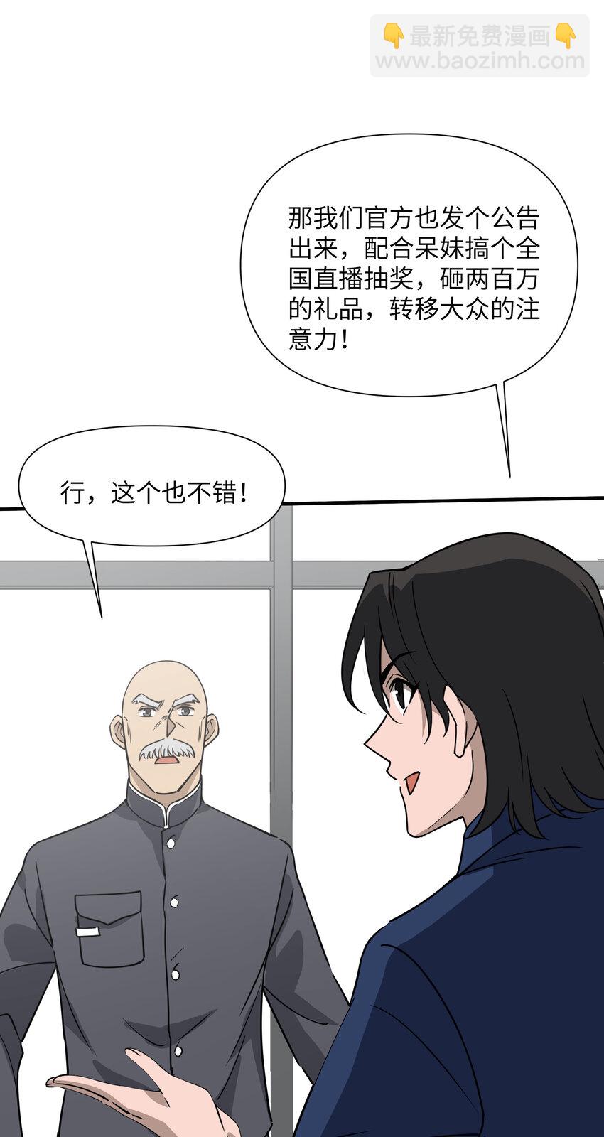 042 天门将开(1/2)-第44话