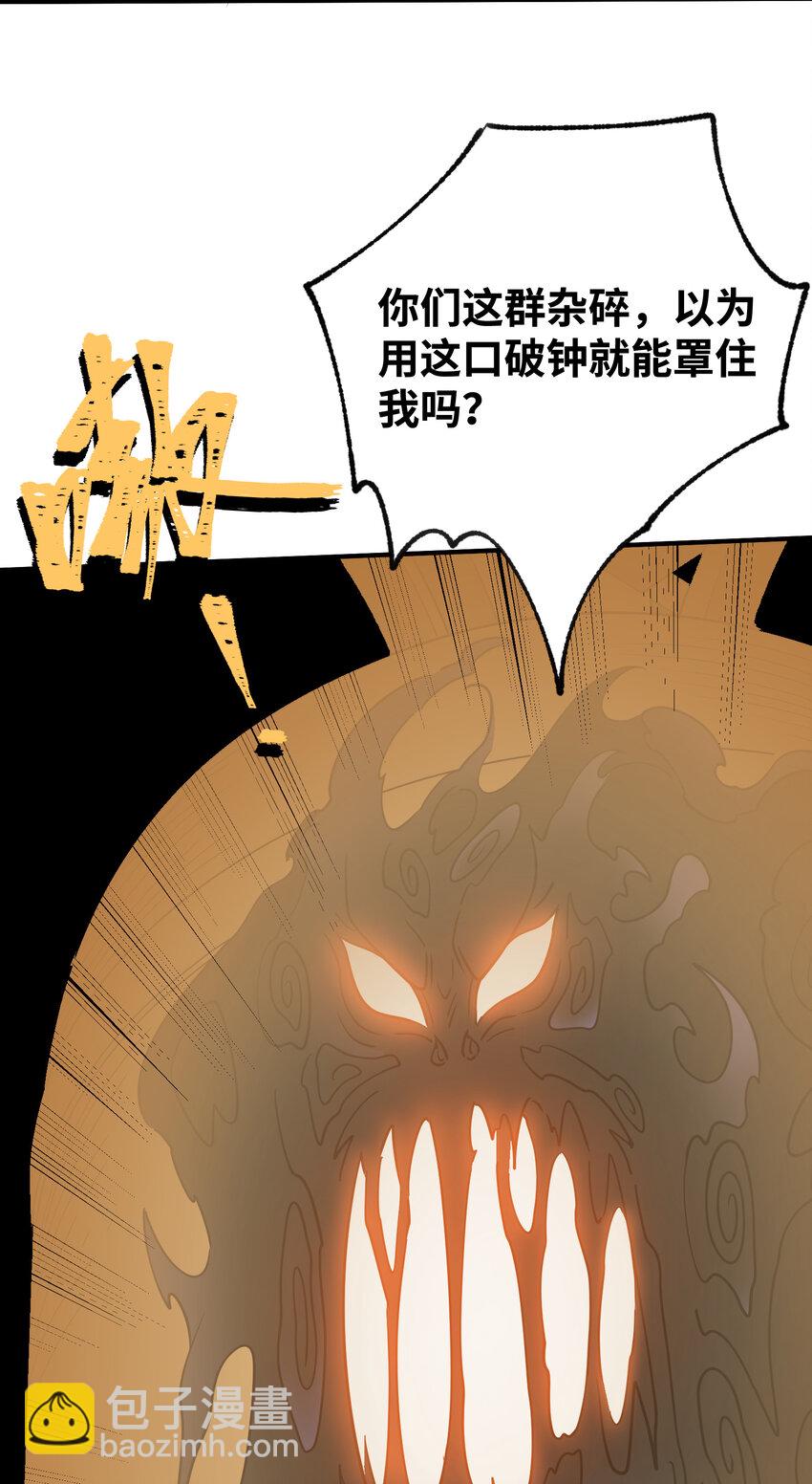 044 中二了！(1/2)-第46话