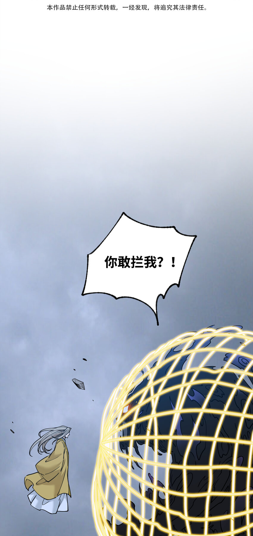 044 中二了！(1/2)-第46话