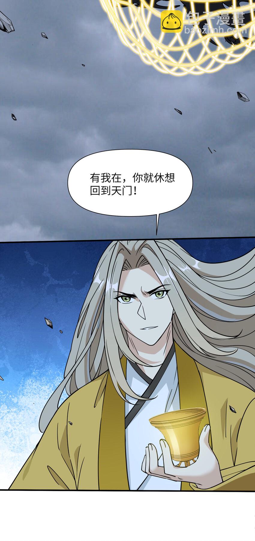 044 中二了！(1/2)-第46话