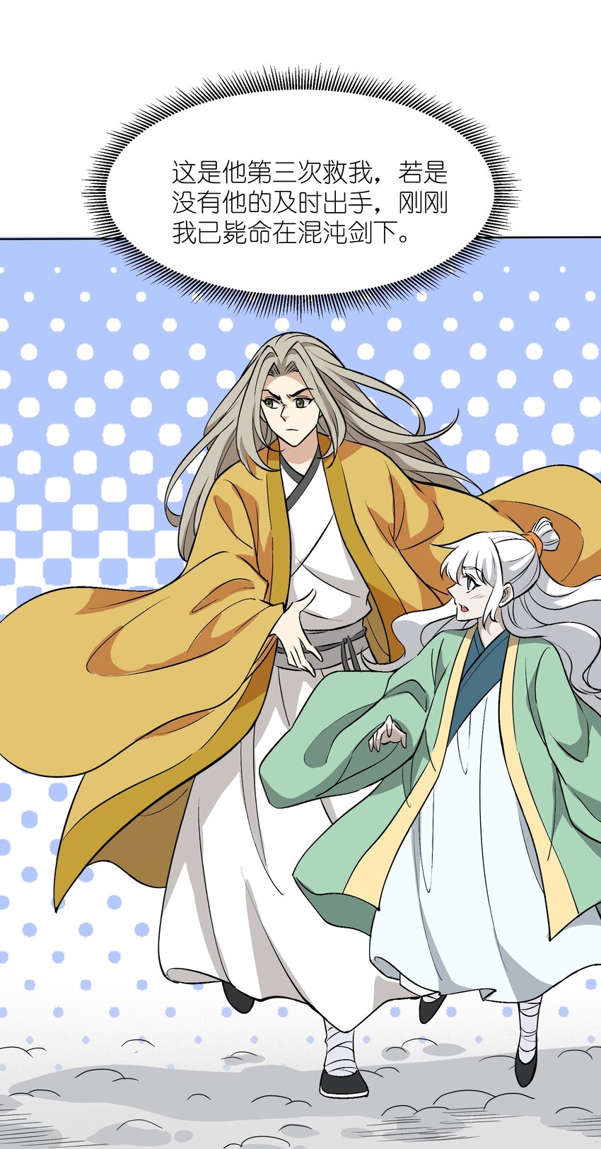 046 终局(1/3)-第48话