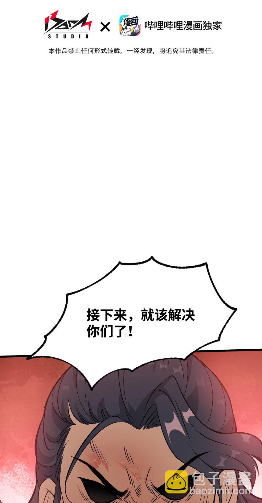 046 终局(1/3)-第48话