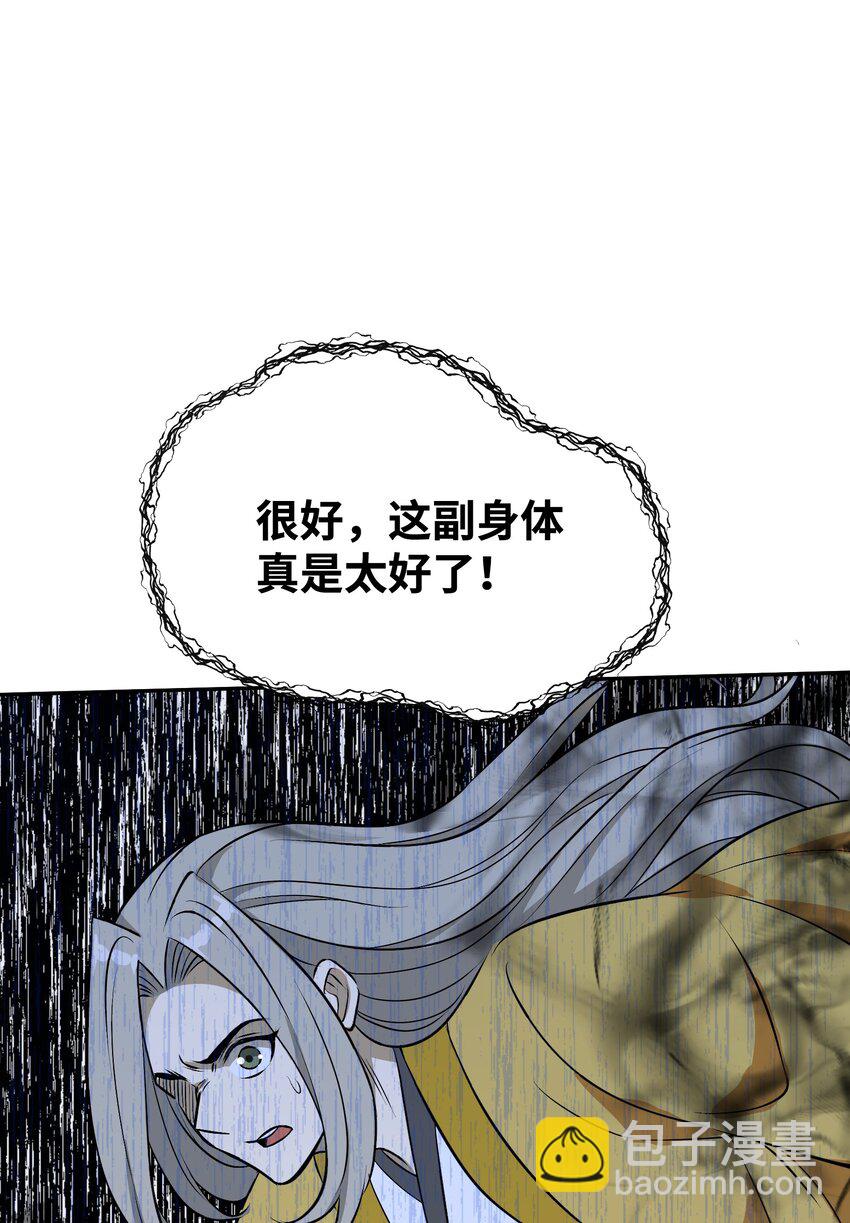 046 终局(1/3)-第48话