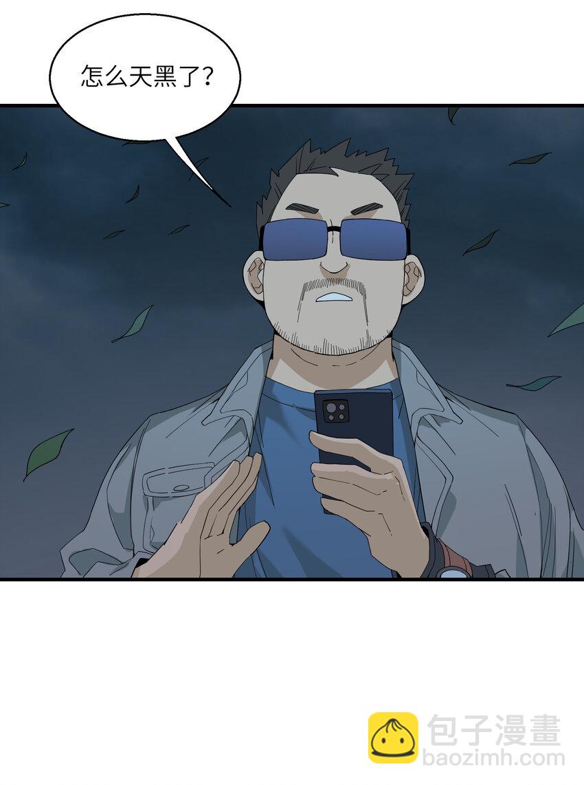 6 无语的雷劫(1/2)-第6话