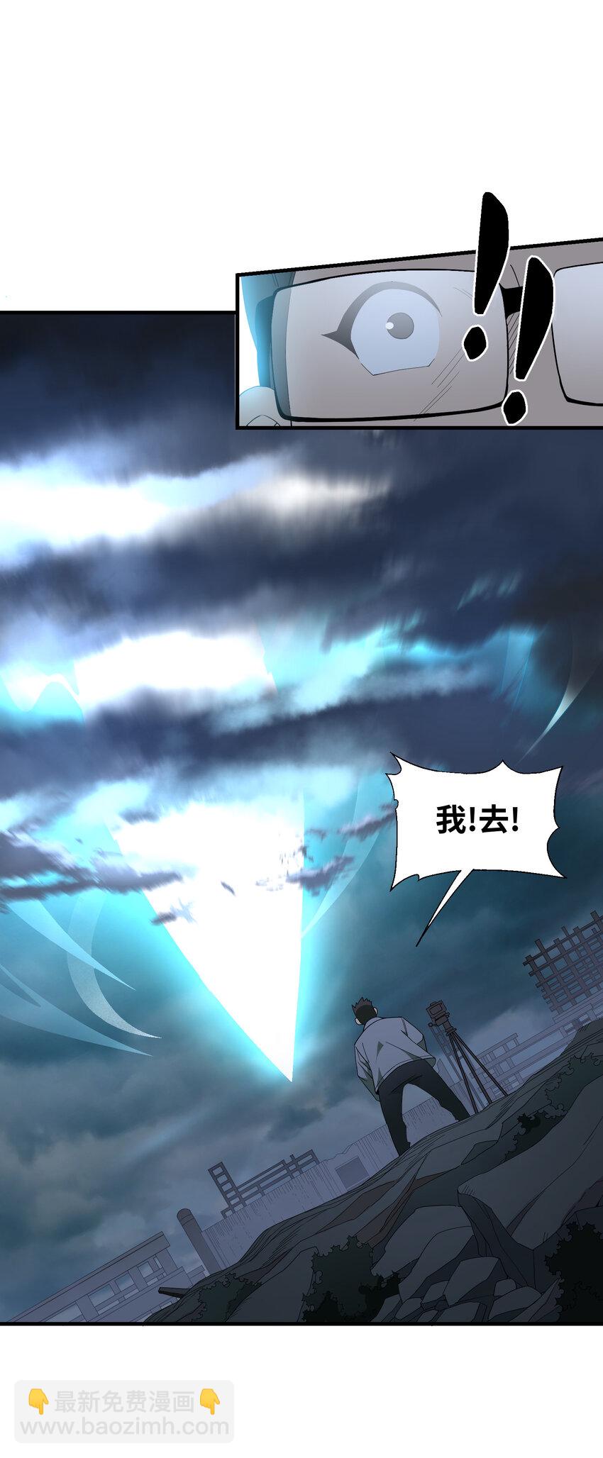 6 无语的雷劫(1/2)-第6话