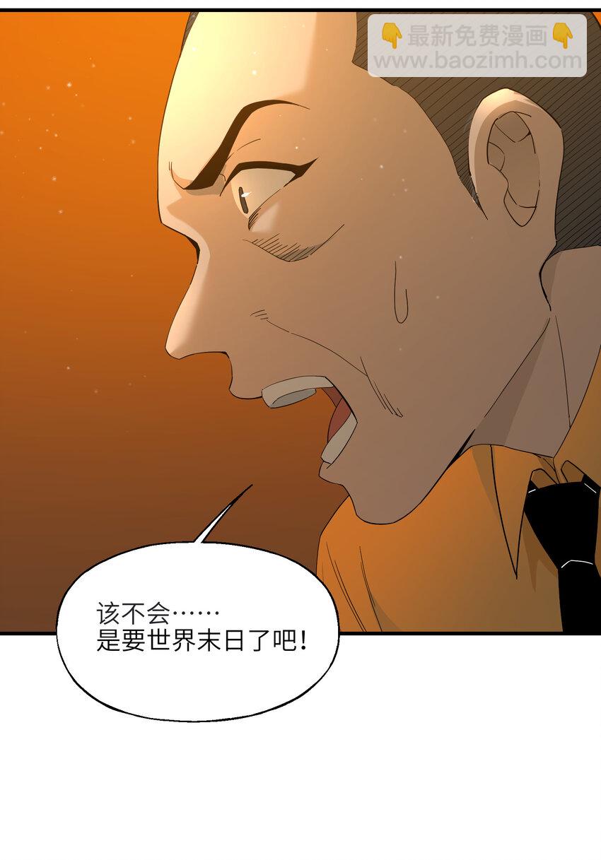 6 无语的雷劫(1/2)-第6话