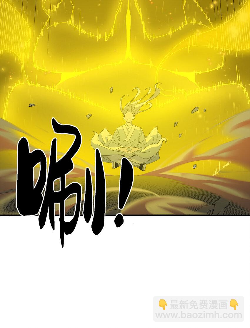 6 无语的雷劫(1/2)-第6话