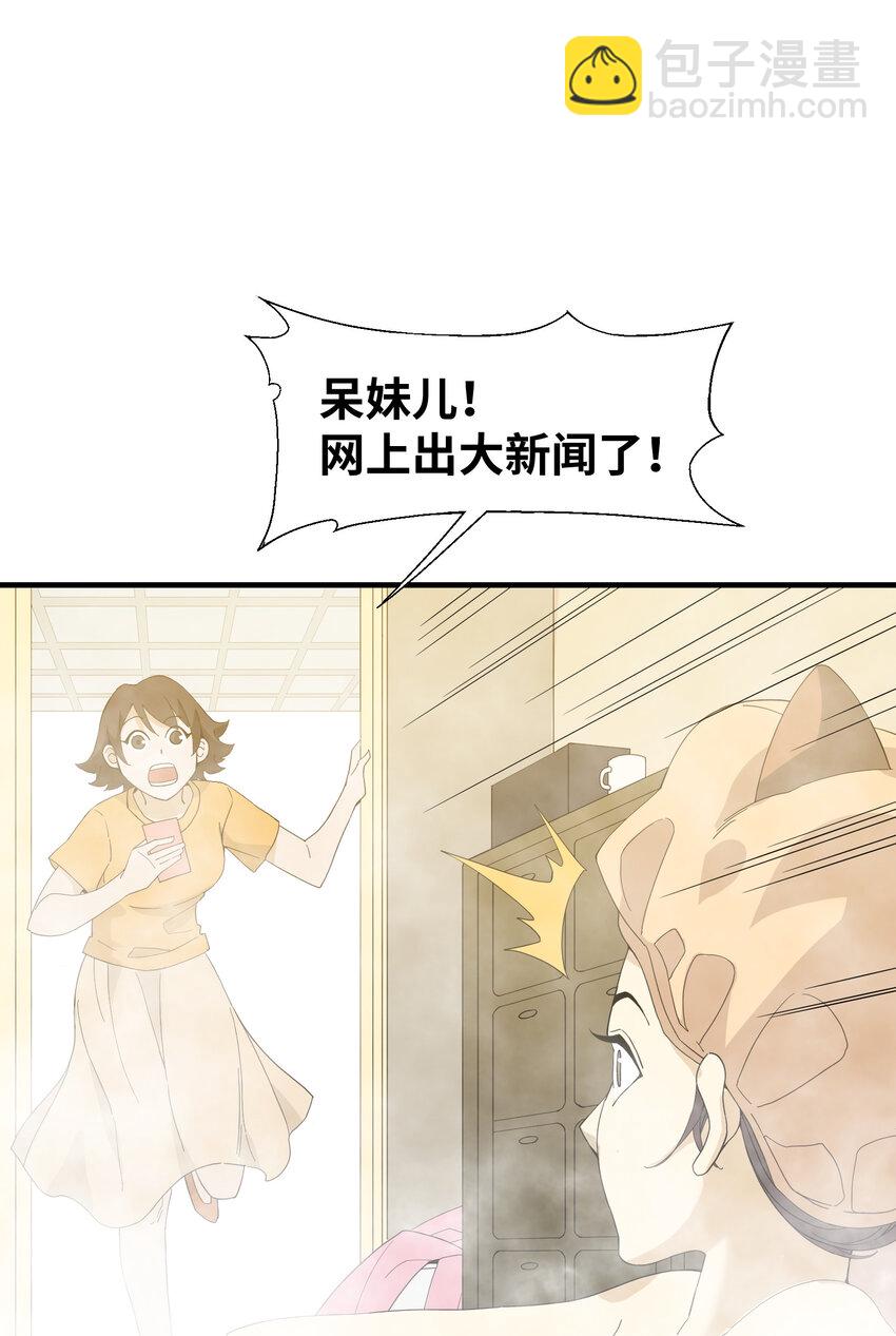 6 无语的雷劫(1/2)-第6话