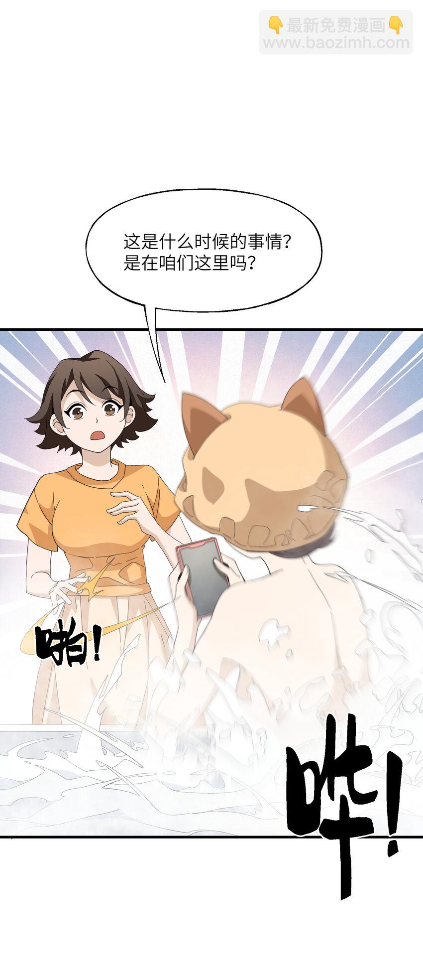 6 无语的雷劫(1/2)-第6话