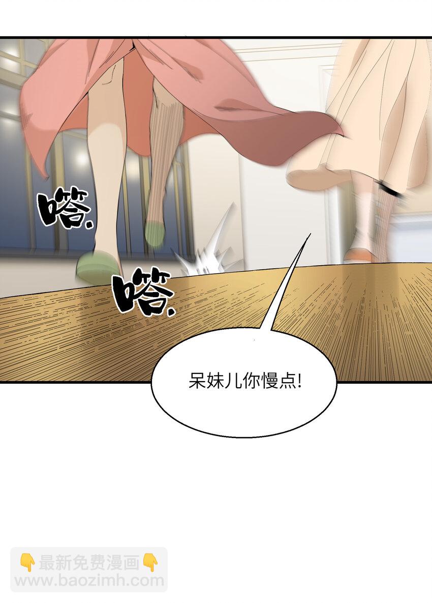 6 无语的雷劫(1/2)-第6话