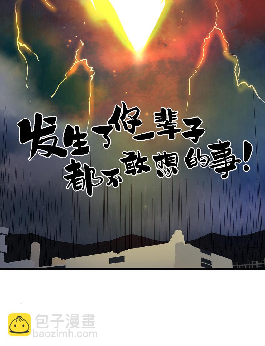 6 无语的雷劫(1/2)-第6话