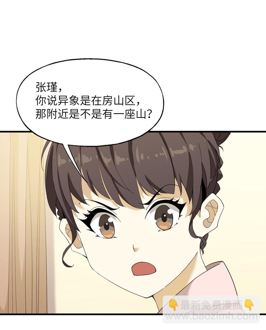 6 无语的雷劫(1/2)-第6话