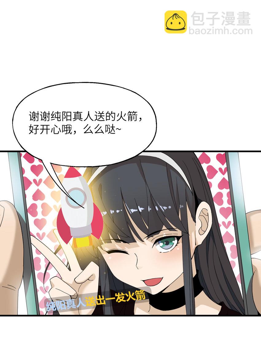 6 无语的雷劫(1/2)-第6话