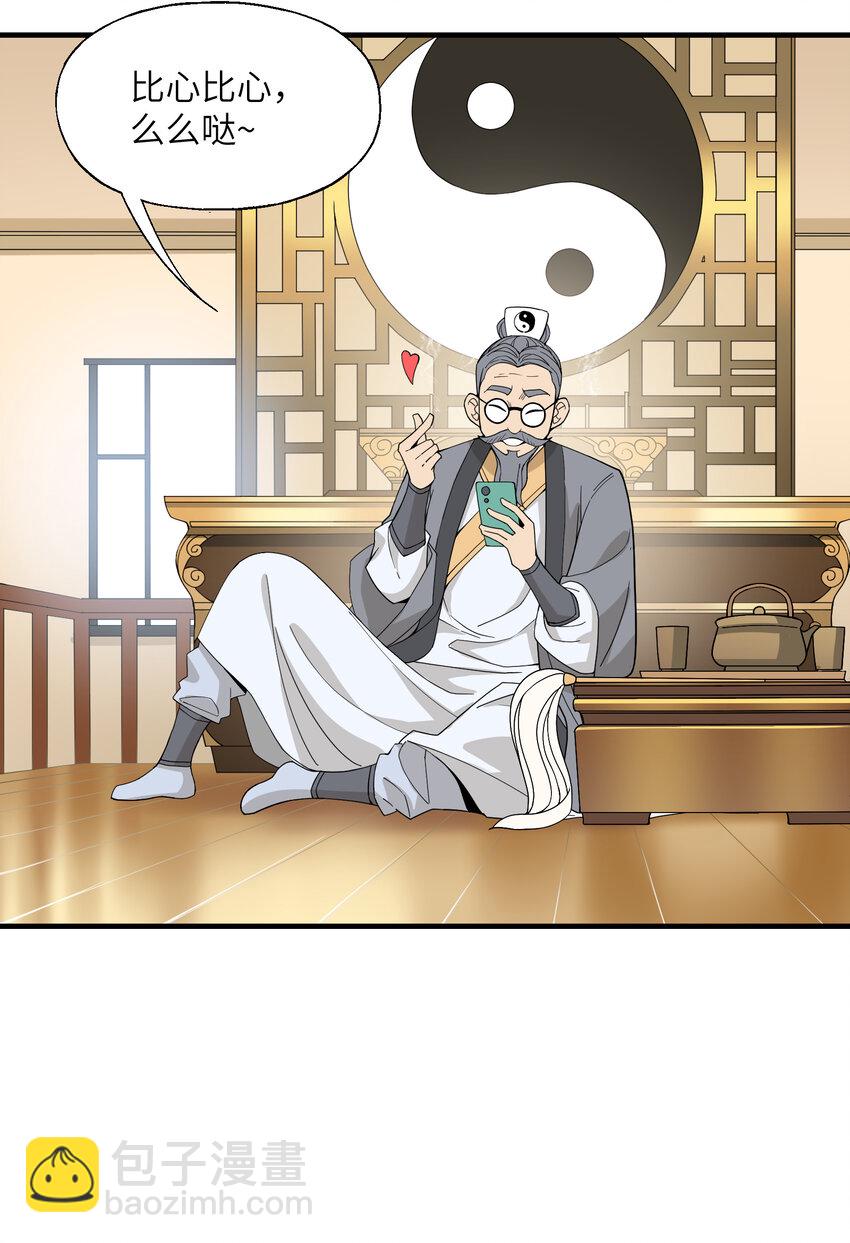 6 无语的雷劫(1/2)-第6话