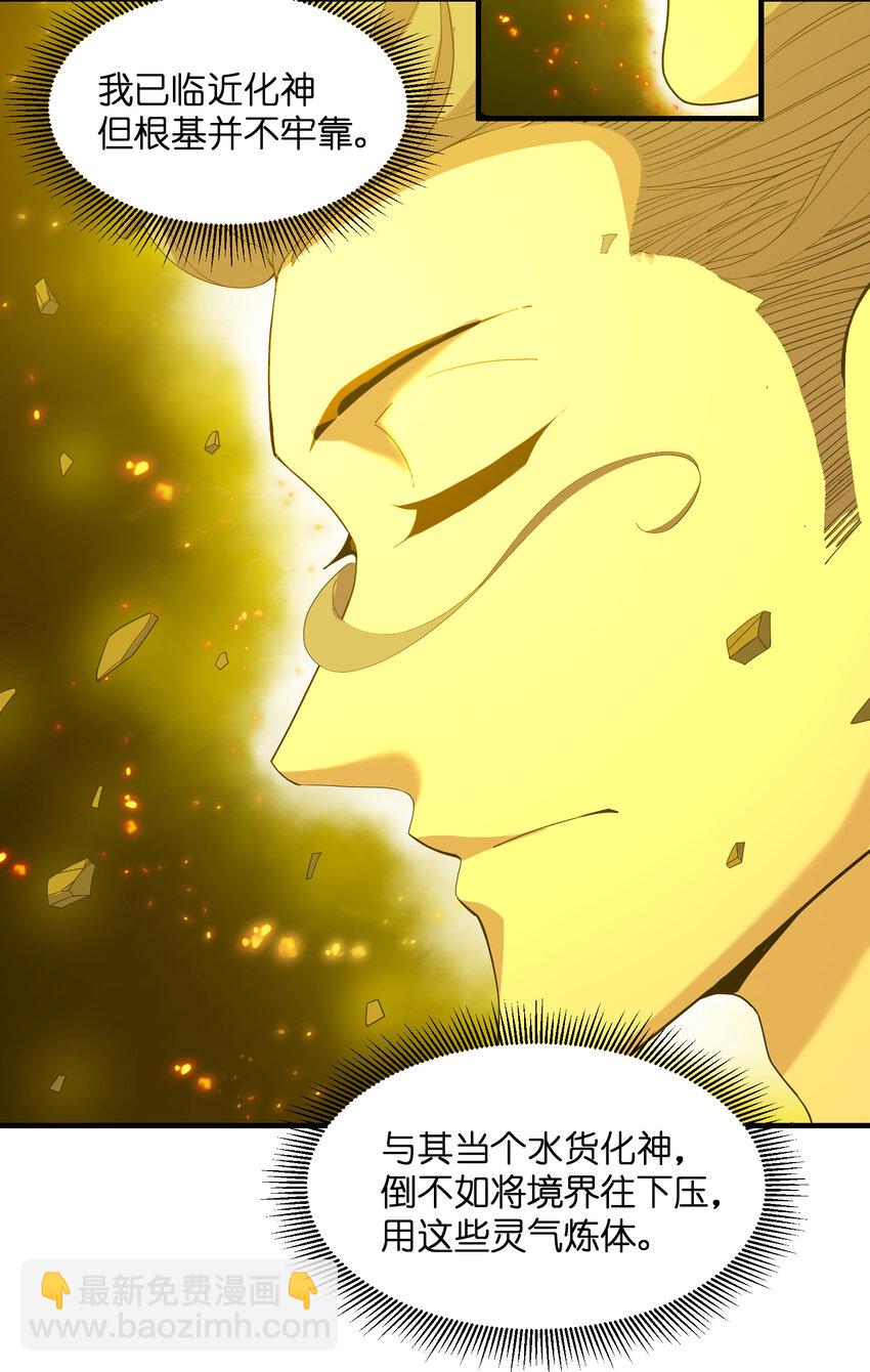 6 无语的雷劫(1/2)-第6话