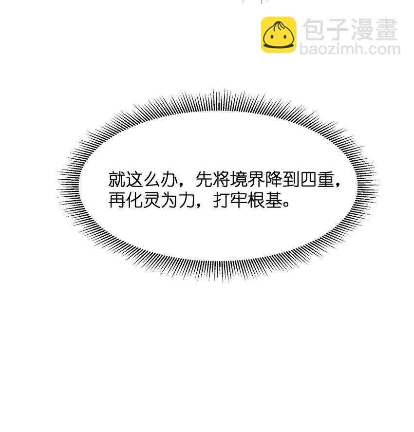 6 无语的雷劫(1/2)-第6话