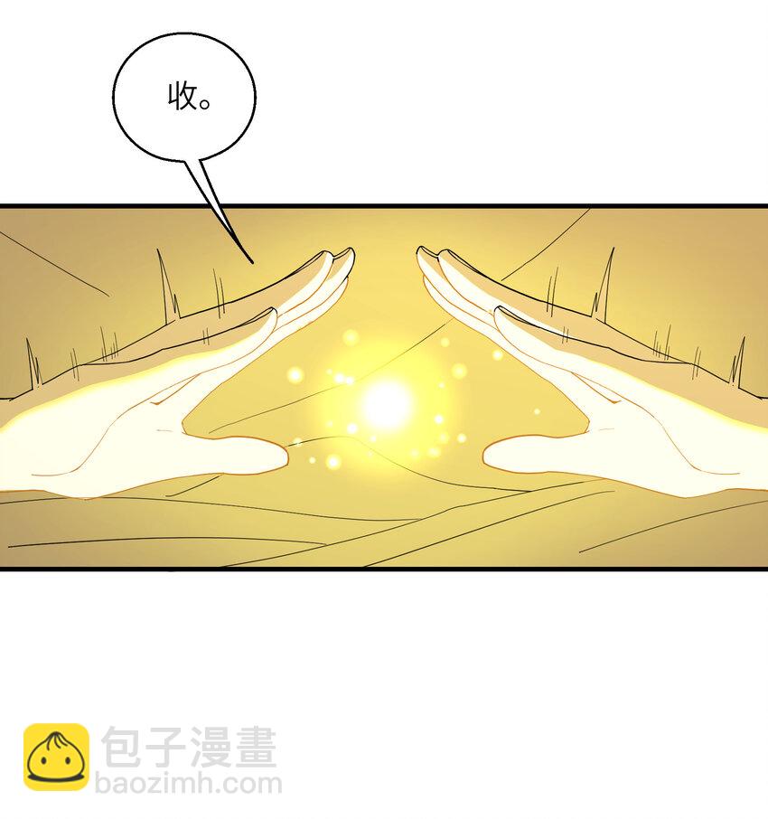 6 无语的雷劫(1/2)-第6话