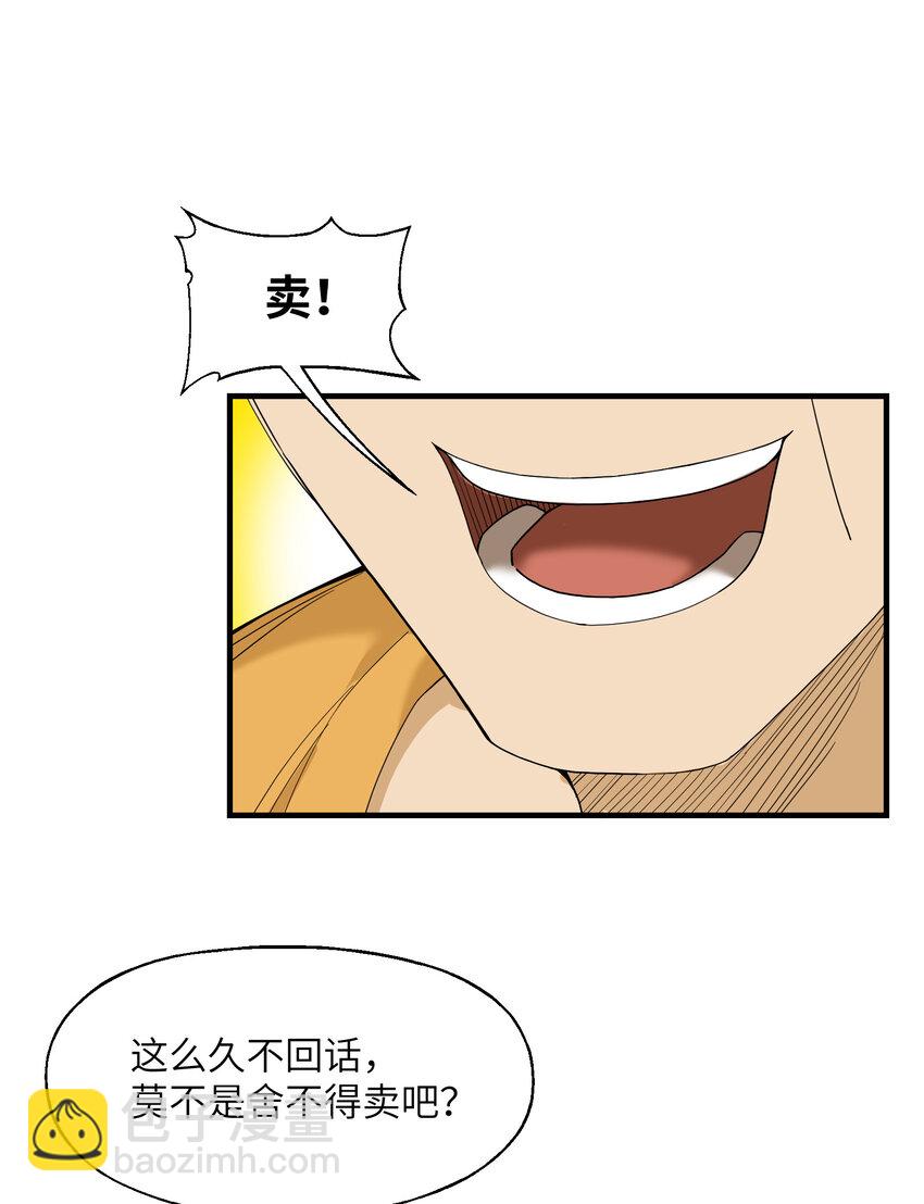 8 捡漏(1/2)-第8话