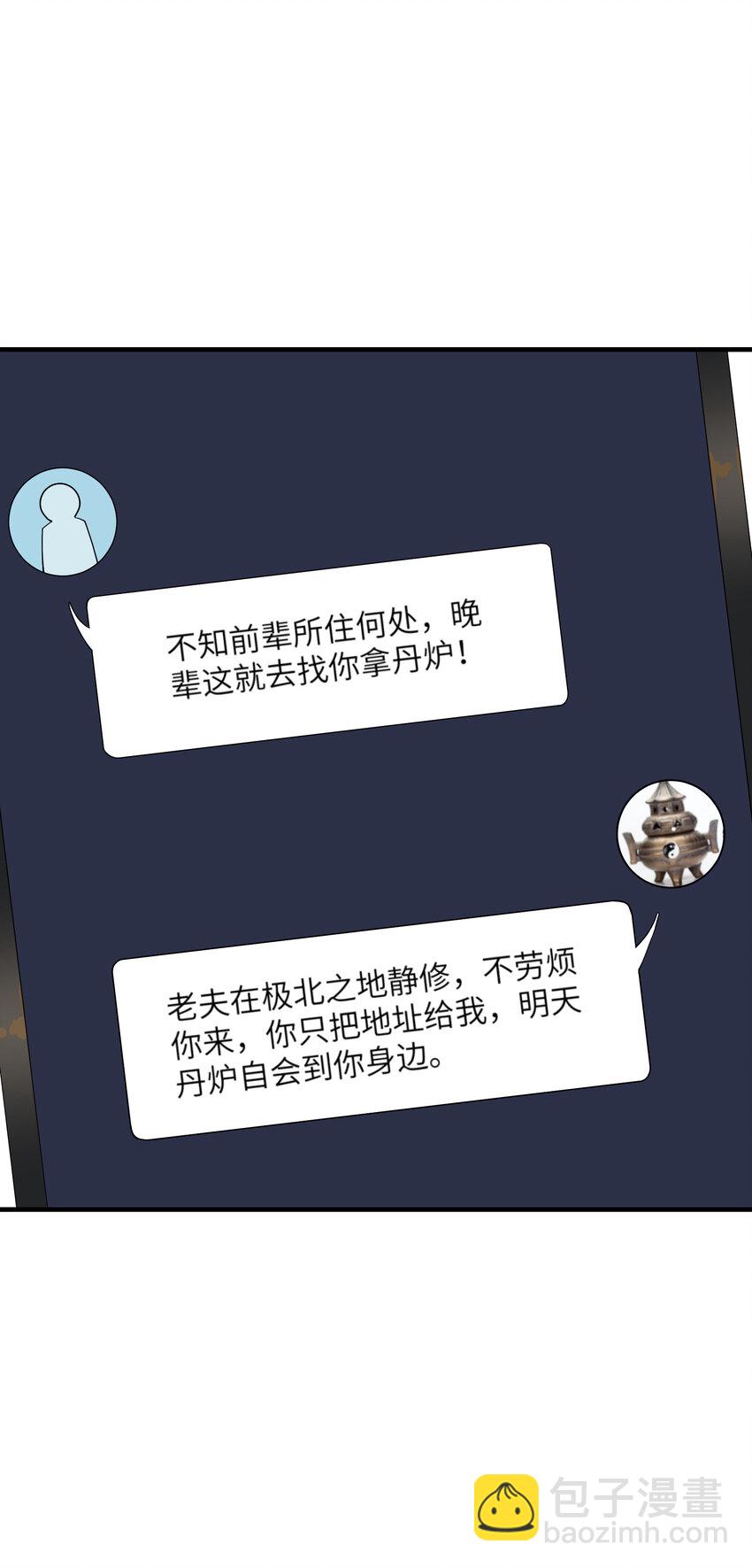 8 捡漏(1/2)-第8话