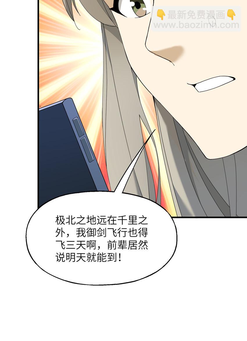 8 捡漏(1/2)-第8话